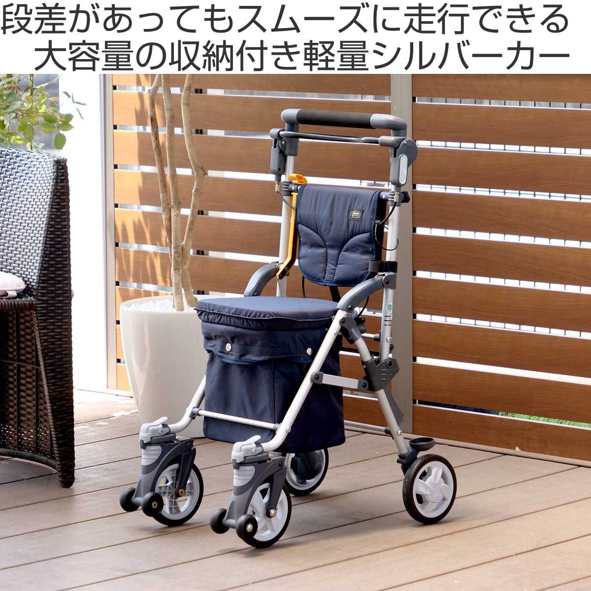 マキテック シルバーカー スルーンボックスN ネイビー 軽量 コンパクト