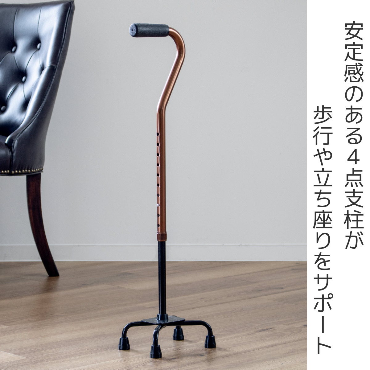 マキテック 杖 4点杖 アルミ製 軽量 自立式 プレゼント 介護 非課税