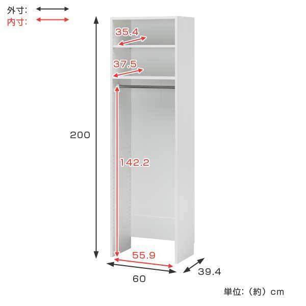 白井産業 壁面収納 ハンガーラック 棚付 ポルターレクローク 幅60cm