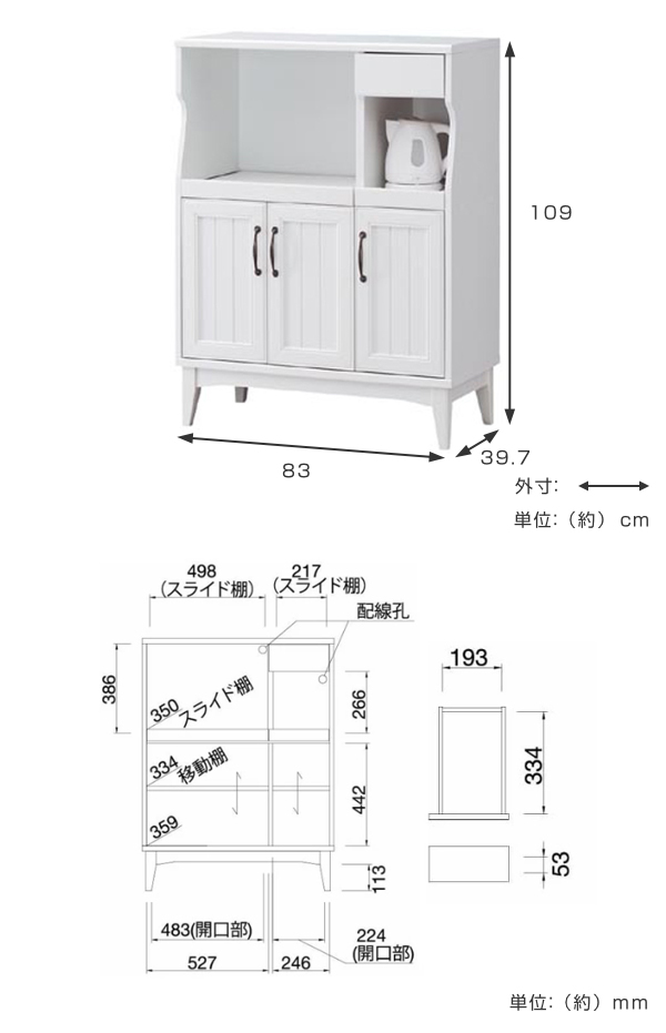 キッチンストッカー アンティーク風 レトロア レトロモダン （ レンジ 