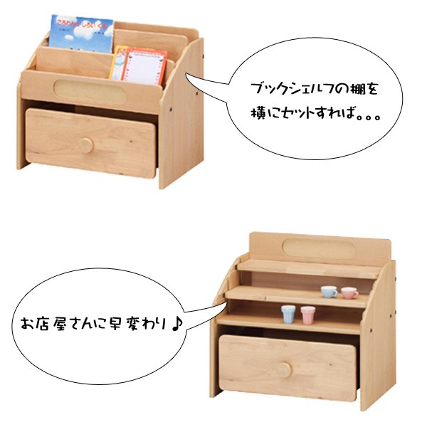 プリント ■在庫限り・入荷なし■キッズブックシェルフ&おもちゃ箱 アソボ ( 絵本ラック 本棚 おままごと セット 木製 収納 ) リビングート PayPayモール店 - 通販 - PayPayモール メイリオ
