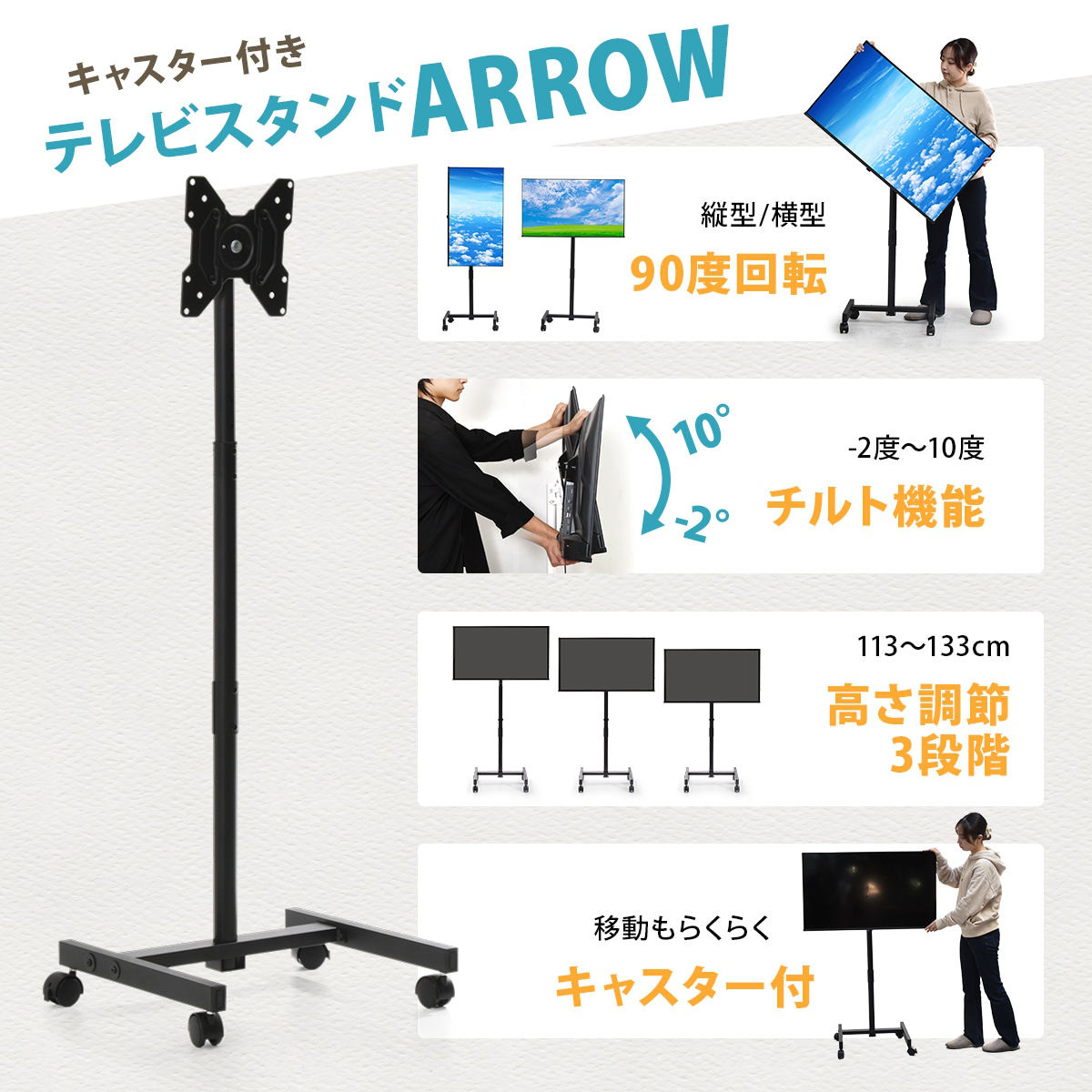 テレビスタンド Alloy 42インチ対応 高さ112〜133cm 90度回転