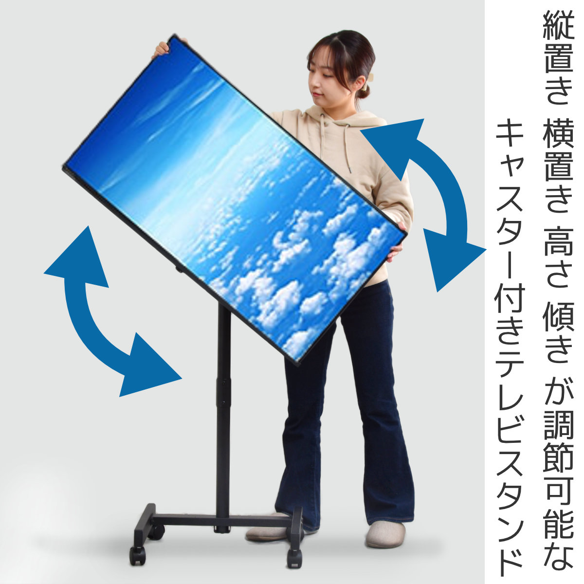 テレビスタンド Alloy 42インチ対応 高さ112〜133cm 90度回転