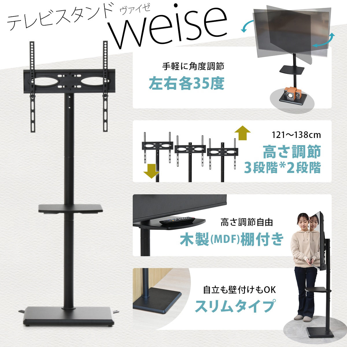 テレビスタンド HASE 55インチ対応 高さ121〜138cm 壁寄せ 首振り 棚
