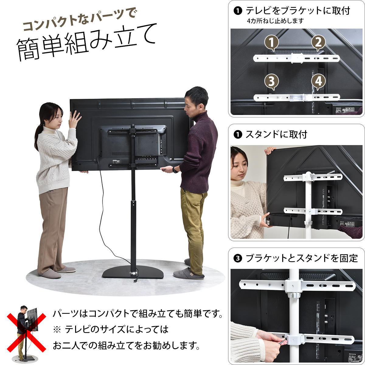 テレビスタンド Semicircle 65インチ対応 高さ90〜129.5cm 壁寄せ 首
