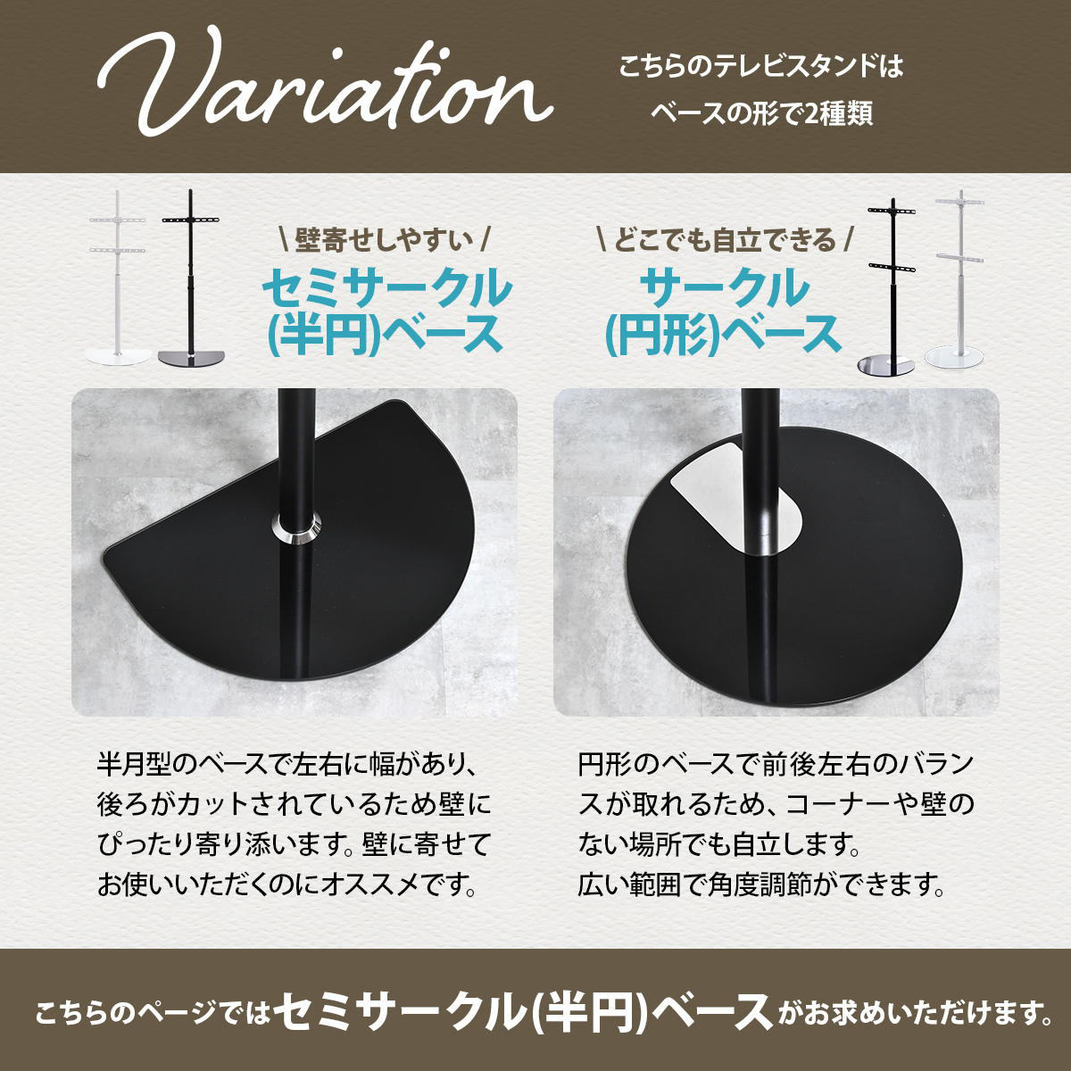 テレビスタンド Semicircle 65インチ対応 高さ90〜129.5cm 壁寄せ 首