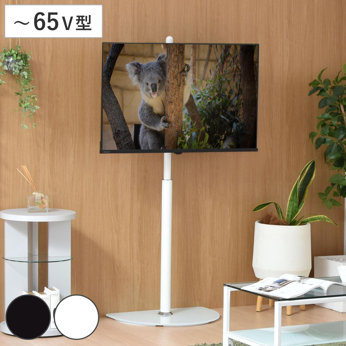テレビスタンド Semicircle 65インチ対応 高さ90〜129.5cm 壁寄せ 首