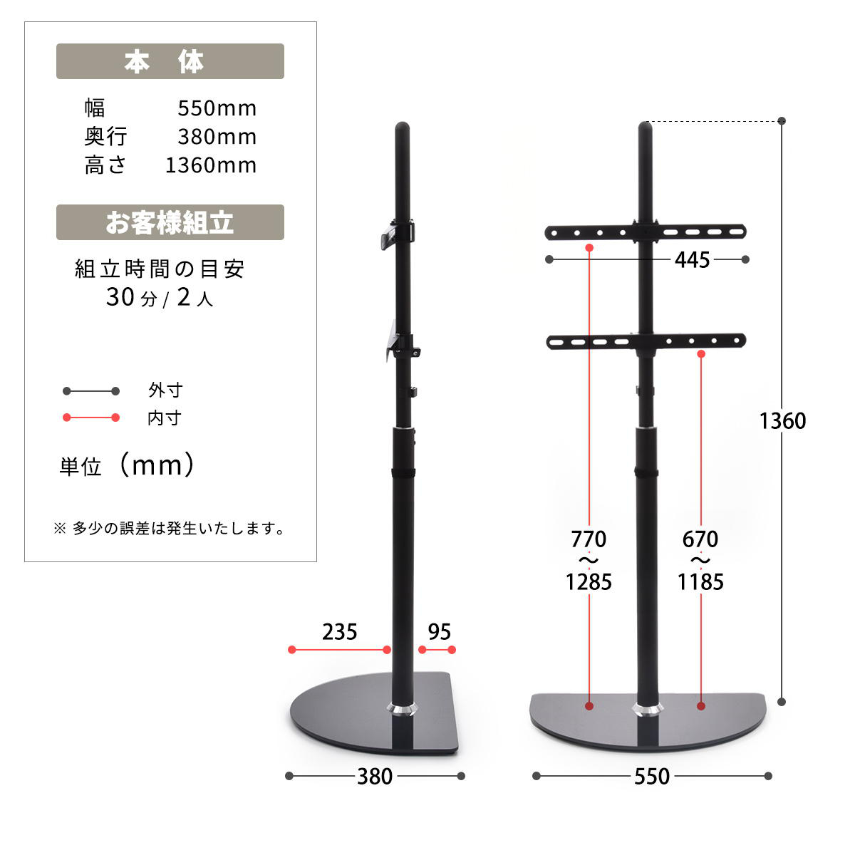 テレビスタンド Semicircle 65インチ対応 高さ90〜129.5cm 壁寄せ 首