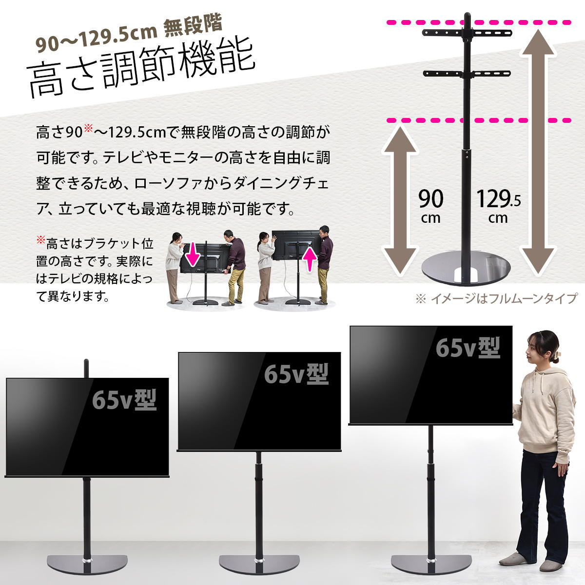 テレビスタンド Semicircle 65インチ対応 高さ90〜129.5cm 壁寄せ 首