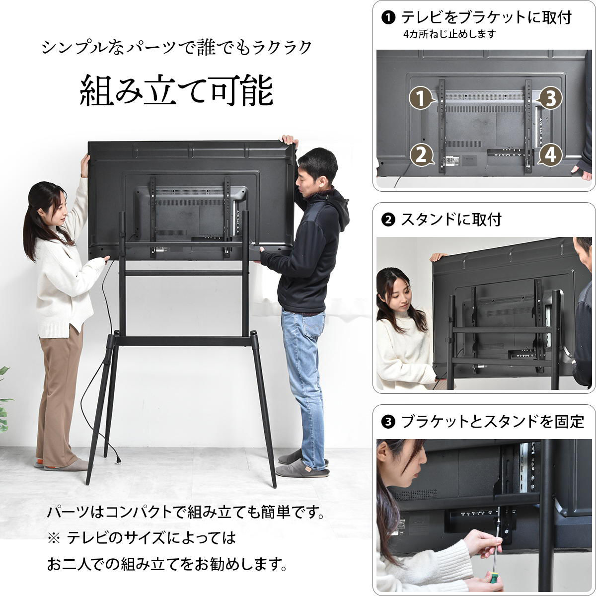【お渡し済み】 テレビスタンド 最大75インチ対応！ 簡単に高さ調整可能！ 見やすい角度と高さを調節できる、高耐久なスチール製の卓上テレビ