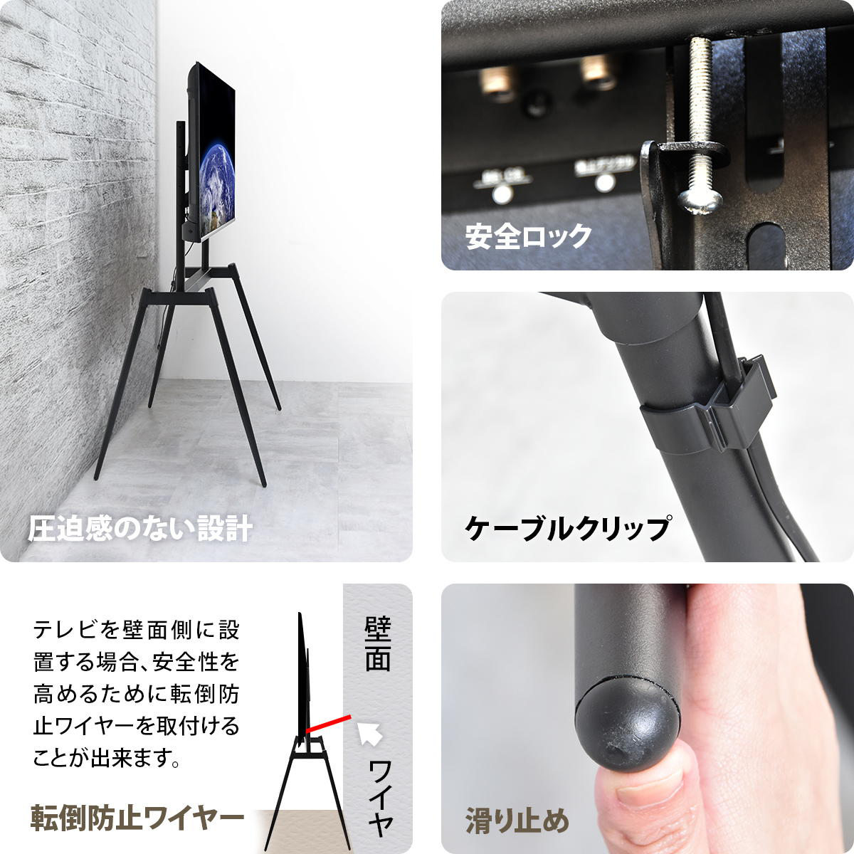 テレビスタンド Ease 75インチ対応 高さ139〜154cm 壁寄せ （ テレビ台