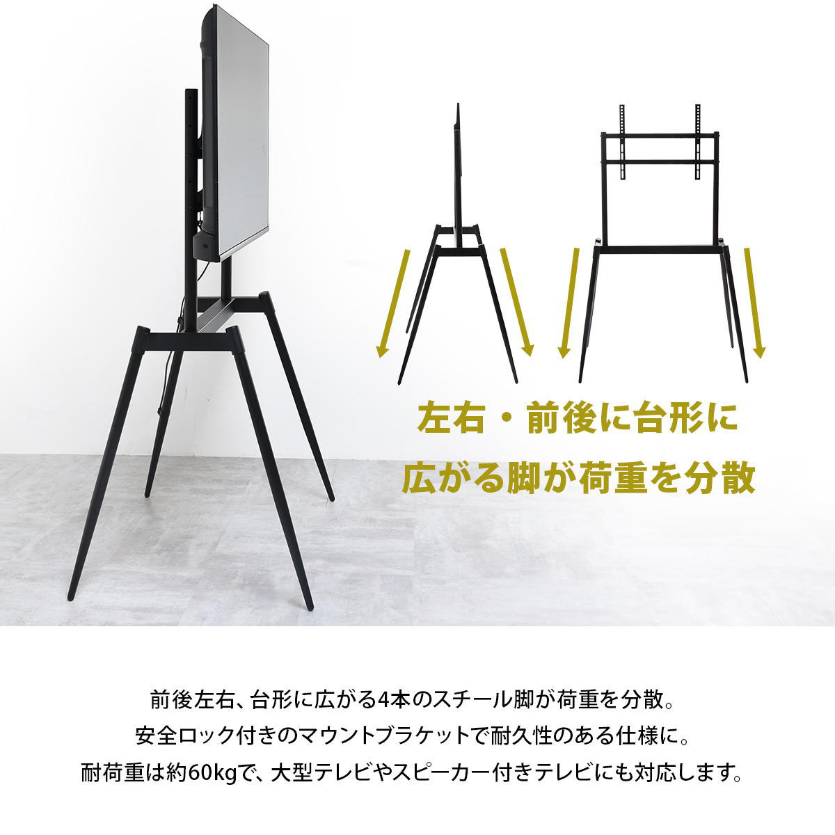 テレビスタンド Ease 75インチ対応 高さ139〜154cm 壁寄せ （ テレビ台