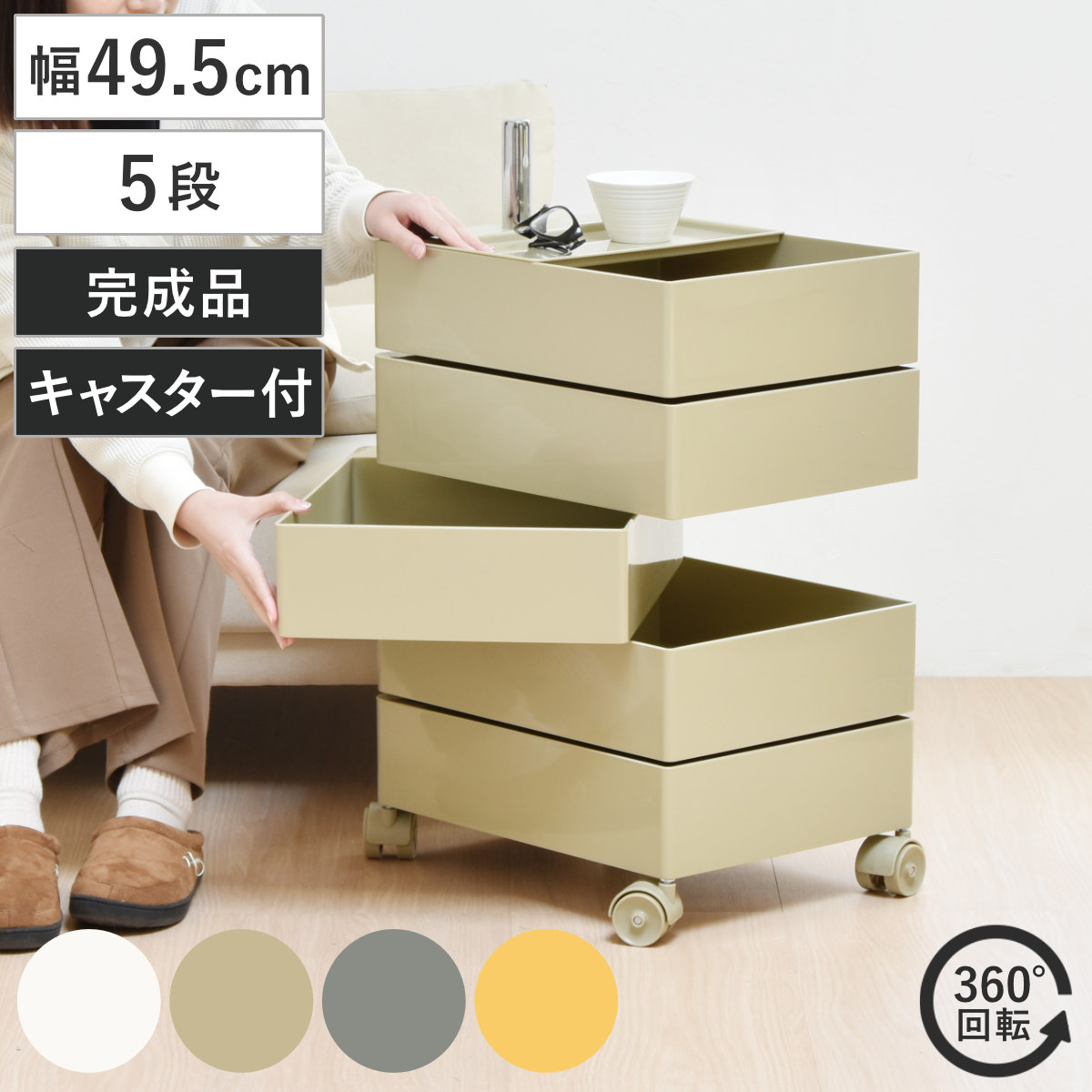 収納ワゴン 5段 360度 回転 キャスター付き （ ワゴン 収納 棚 ラック