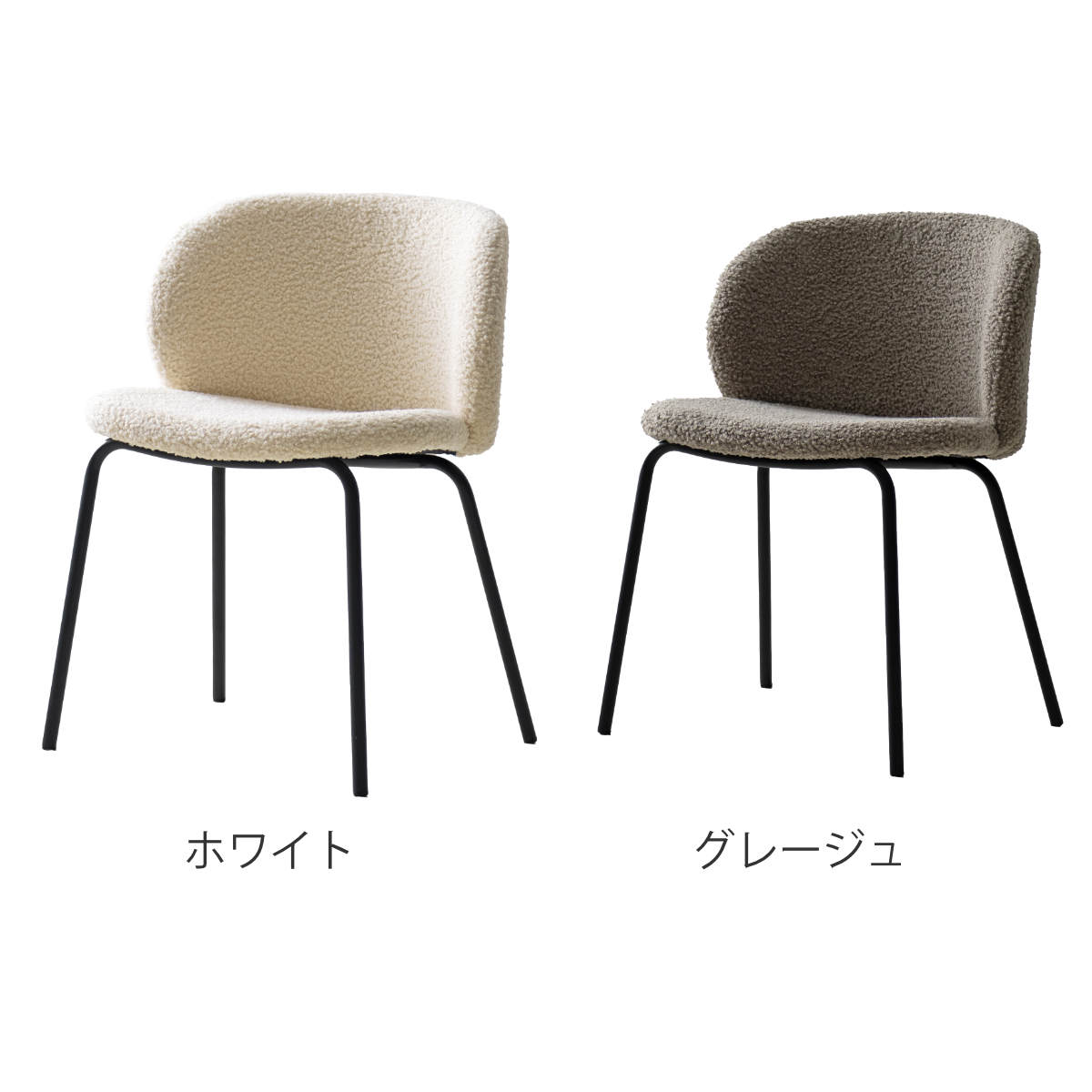 宮武製作所 ダイニングチェア 座面高46cm Kerin ブークレ生地