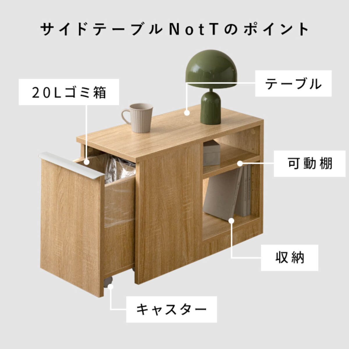 宮武製作所 サイドテーブル 高さ45cm ゴミ箱付き NotT 木製 Signature
