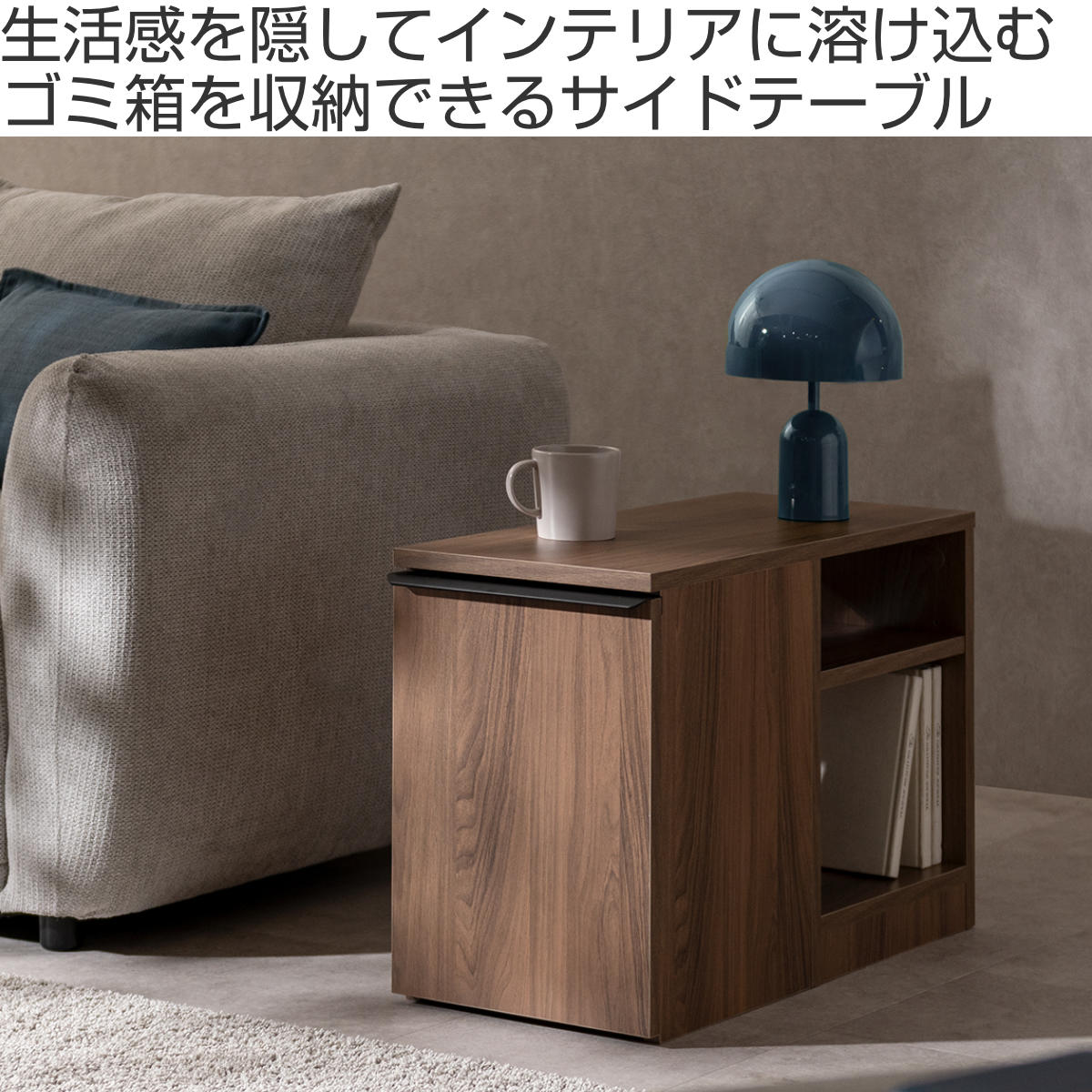 宮武製作所 サイドテーブル 高さ45cm ゴミ箱付き NotT 木製 Signature