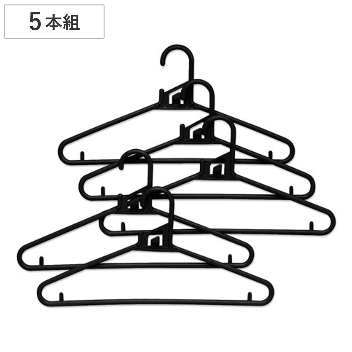 クイックハンガー 衣類ハンガー 連結 5本組 （ 洋服ハンガー