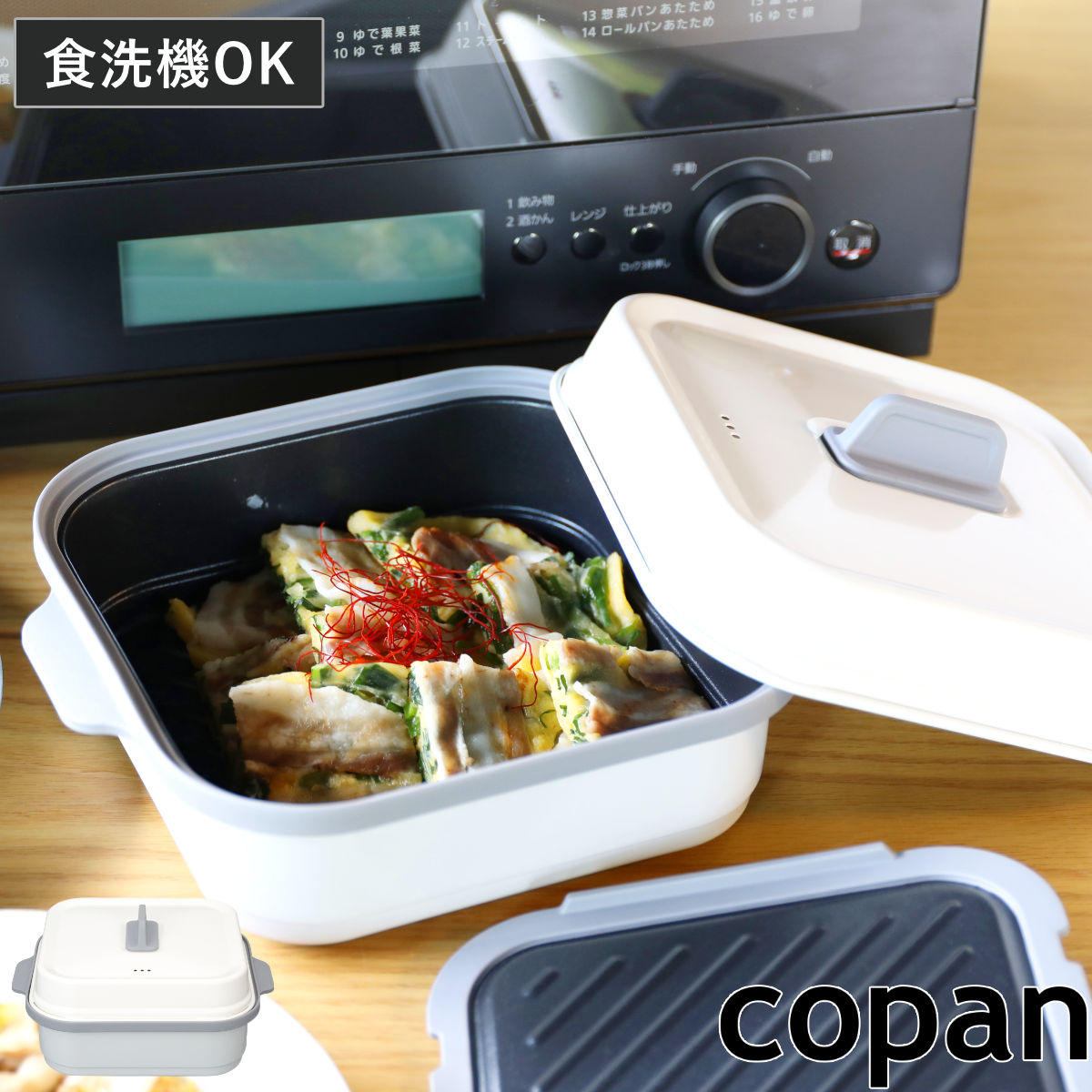 Cifony グリルパン 蓋付き 角型 CB JAPAN（シービージャパン） レンジパン 角型 フタ付き 食洗機対応