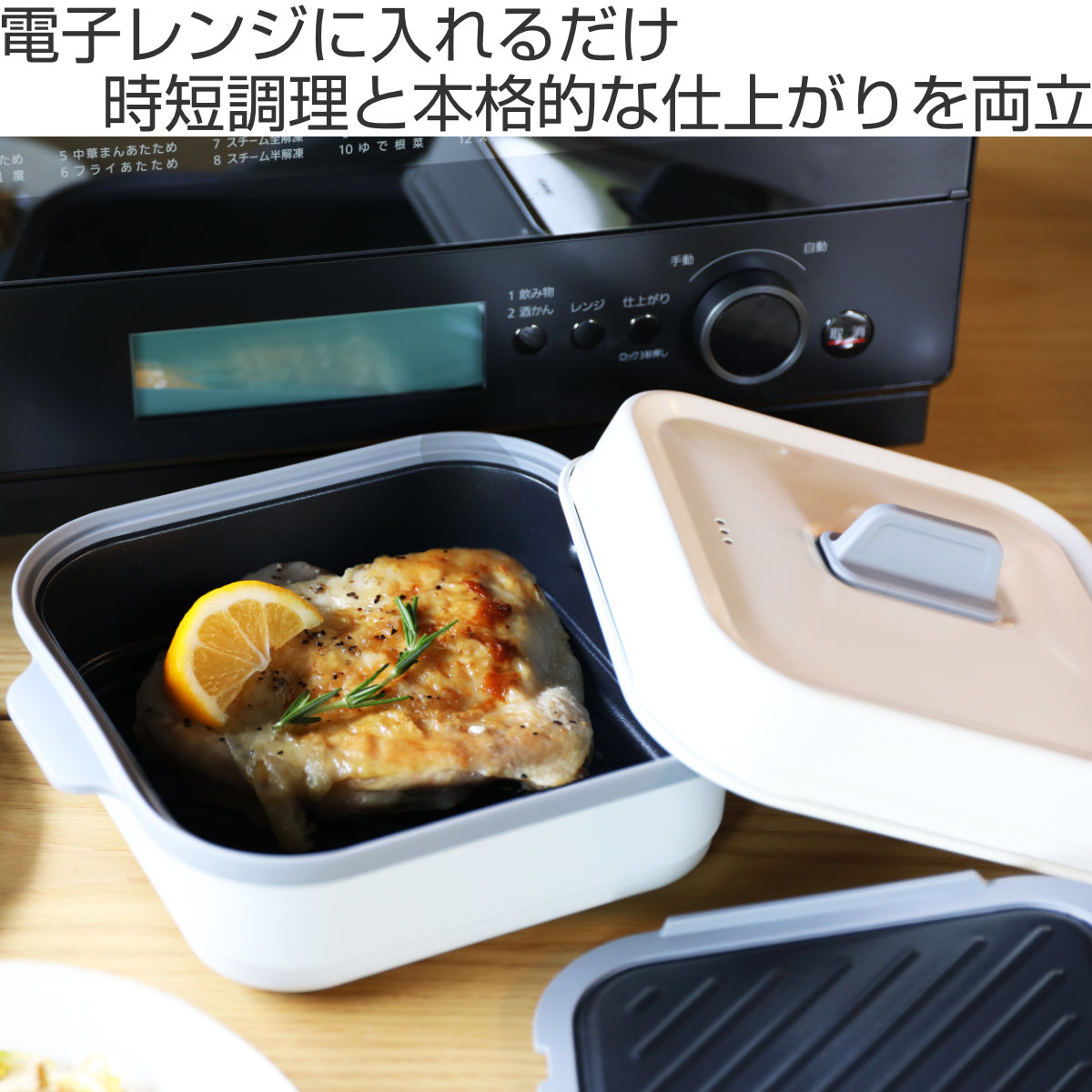 CB JAPAN（シービージャパン） レンジパン 角型 フタ付き 食洗機対応