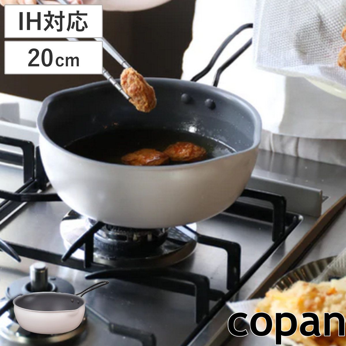 �t���C�p�� 20cm IH�Ή� copan Aggta �������t���g�����t���C�p�� �i �K�X�� IH ih �I�[���M���Ή��Ή� �Ў�� �\�[�X�p�� ���� �Ў�Ȃ� ������ �j