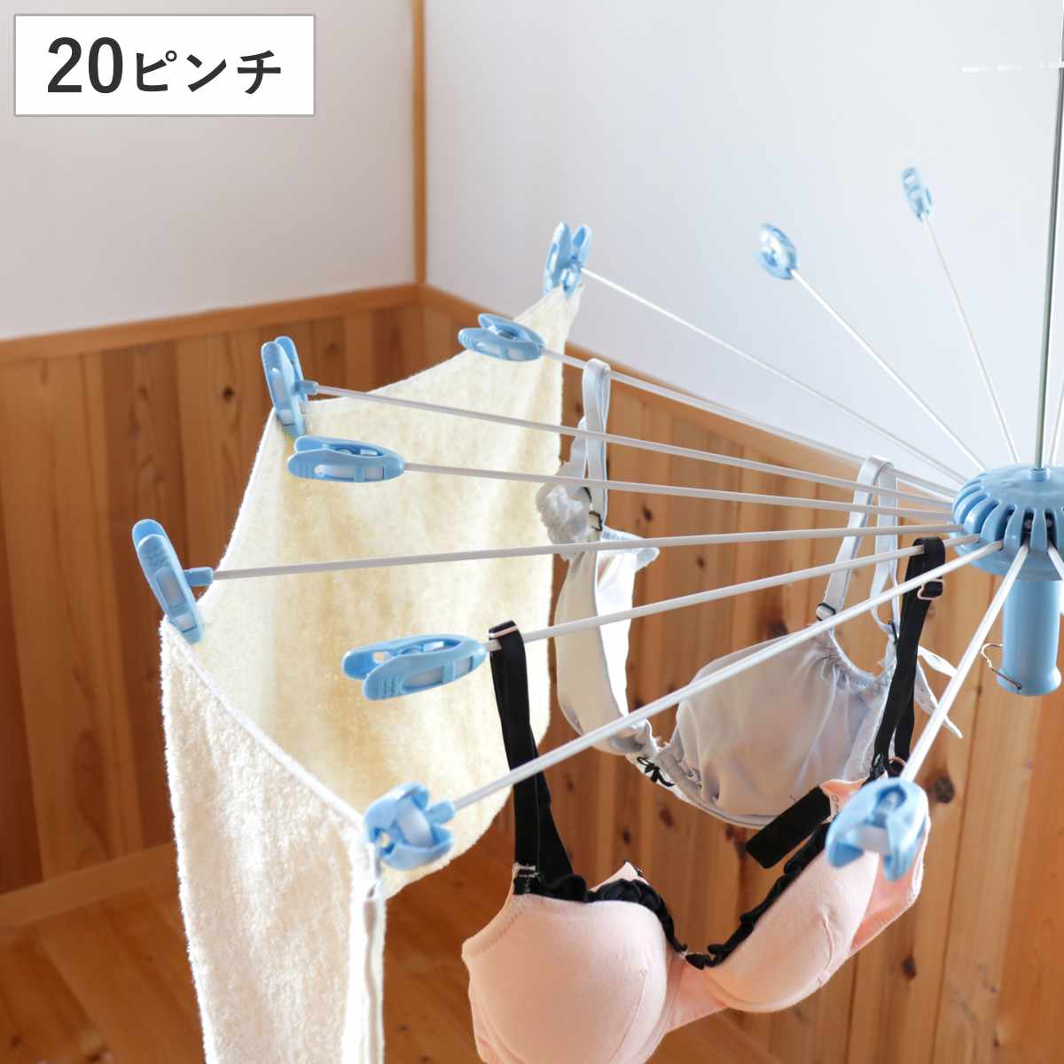 サワフジ 洗濯ハンガー パラソルハンガー 目隠しハンド物干し 20本掛