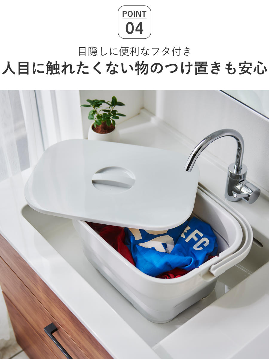 バケツ 折りたためる つけ置き洗いバケツ 16L 洗濯板 蓋つき 角型 ( ISETO 伊勢藤 折りたたみバケツ ソフトタブ つけ置き洗い ふた付き シリコン 洗濯板付き ) 関連画像5