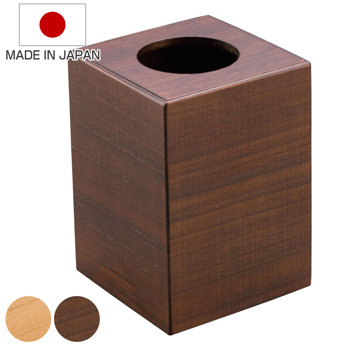 ゴミ箱 日本製 木製 ふた付き