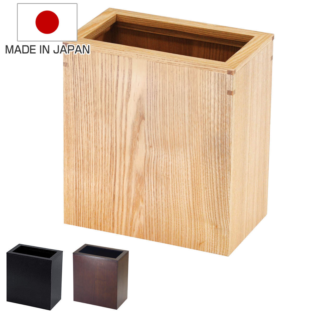 ゴミ箱 大 日本製 木製 中枠付き （ ごみ箱 天然木 角型 タモ材 小型 スリム ナチュラル おしゃれ ）