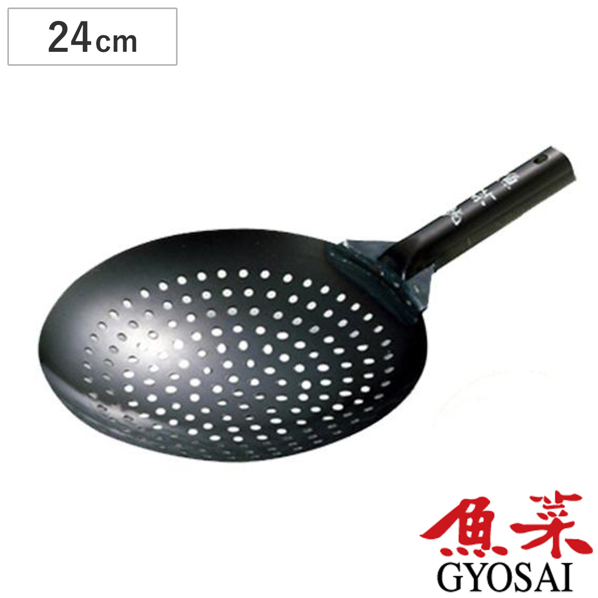 鉄製 本格中華鍋 深型 お玉 フライパン 調理器具　黒皮剛板 ジャーレン油切り鍋 タマハシ 穴明き中華鍋 ジャーレン 鉄製 魚菜 27cm （ 油切り鍋 共柄