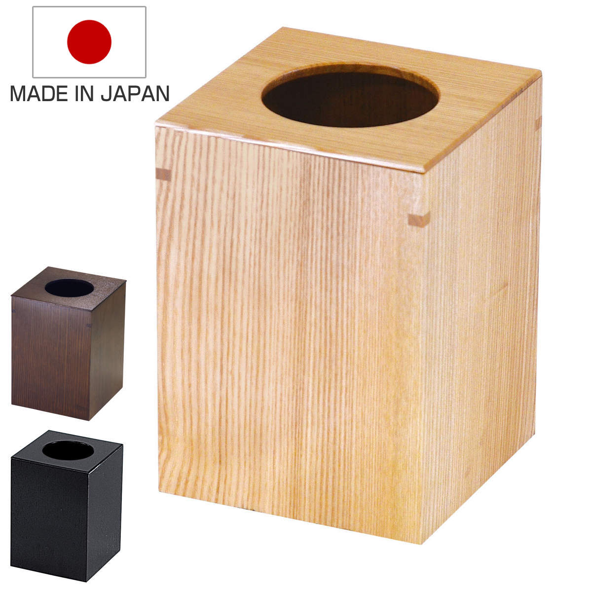 ゴミ箱 中 日本製 木製 中枠付き