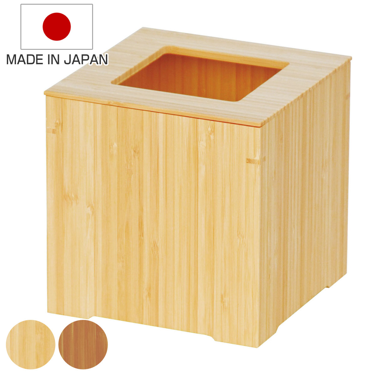 ゴミ箱 竹 日本製 大 旅館 （ ごみ箱 くず入れ 高さ25cm 角型 竹製