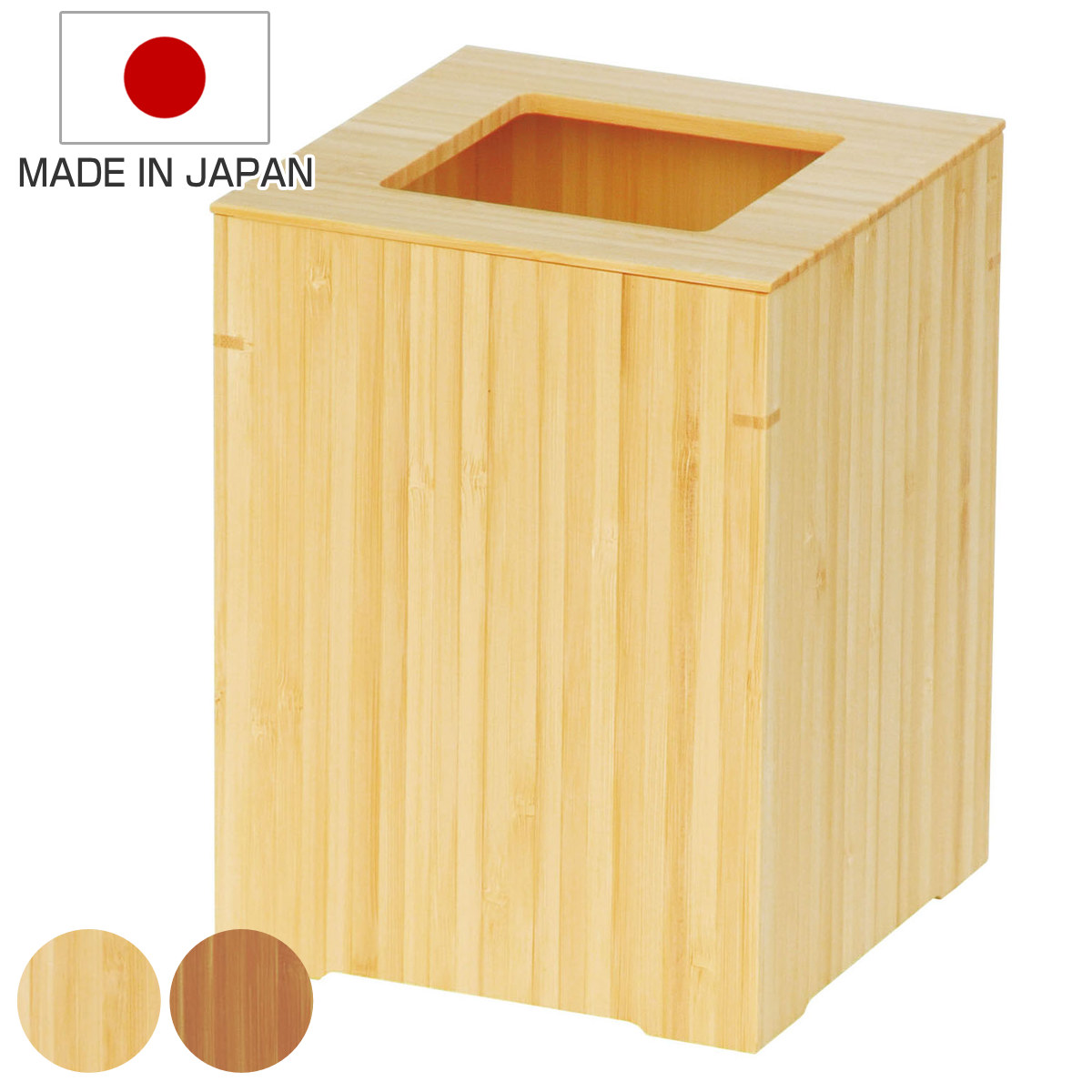 ゴミ箱 竹 日本製 中 旅館 （ ごみ箱 くず入れ 高さ20cm 角型 竹製 小型 コンパクト ）