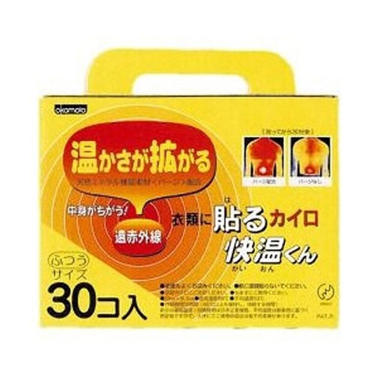 4箱！貼るホッカイロ Okamoto 快温くん　遠赤外線カイロ　腰痛にも 快温くん カイロ 貼る 使い捨て 30個入 （ 貼るカイロ 30枚 ふつう