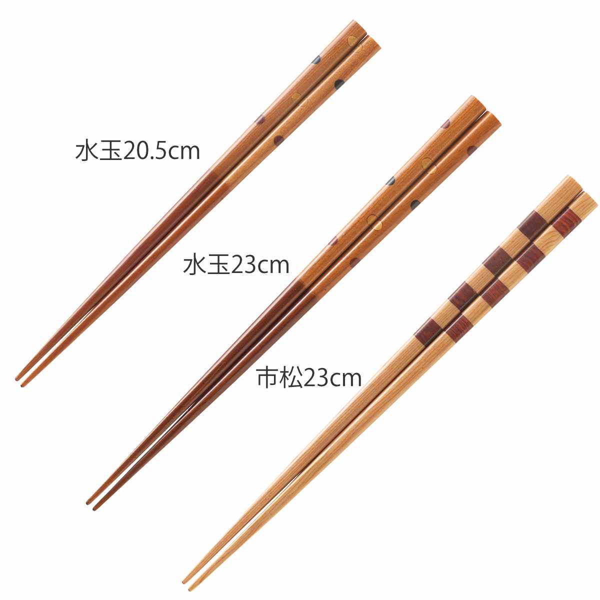 箸 20.5cm 23cm 水玉 市松 組木箸 木製 （ お箸 はし おはし ハシ