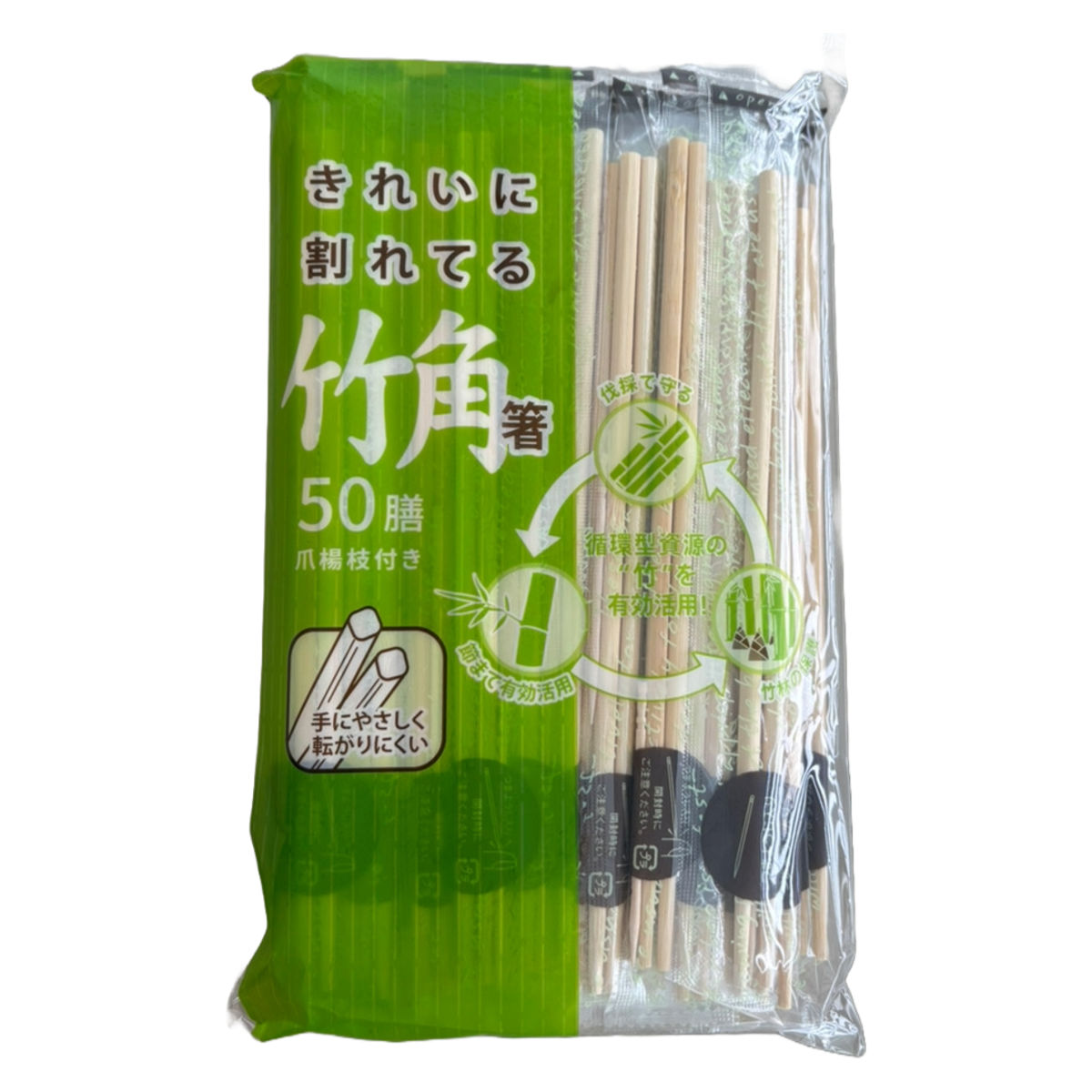シンワ 割り箸 きれいに割れてる竹角箸 50P （ 割りばし 使い捨て お箸 