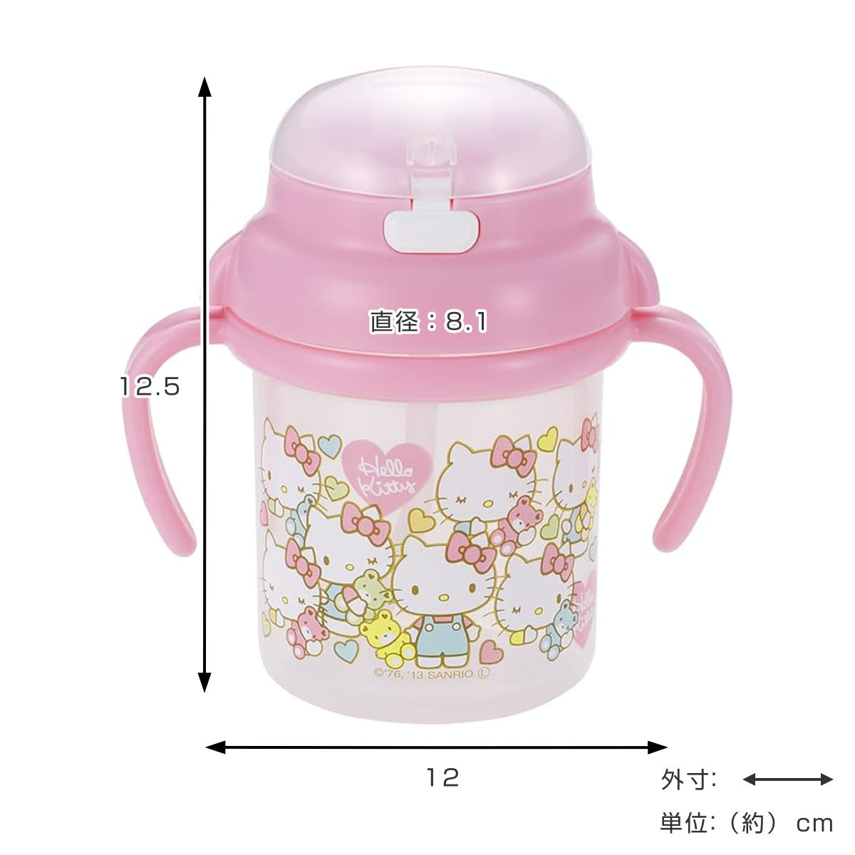 OSK（オーエスケー） ストローマグ ハローキティ キャラクター 子供用