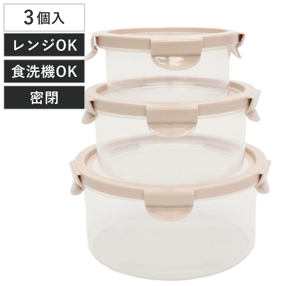 食洗器対応 シリコンパッキンで しっかり密閉 ガラス製 保存容器 食洗器対応 シリコンパッキンで しっかり密閉 ガラス製 保存容器