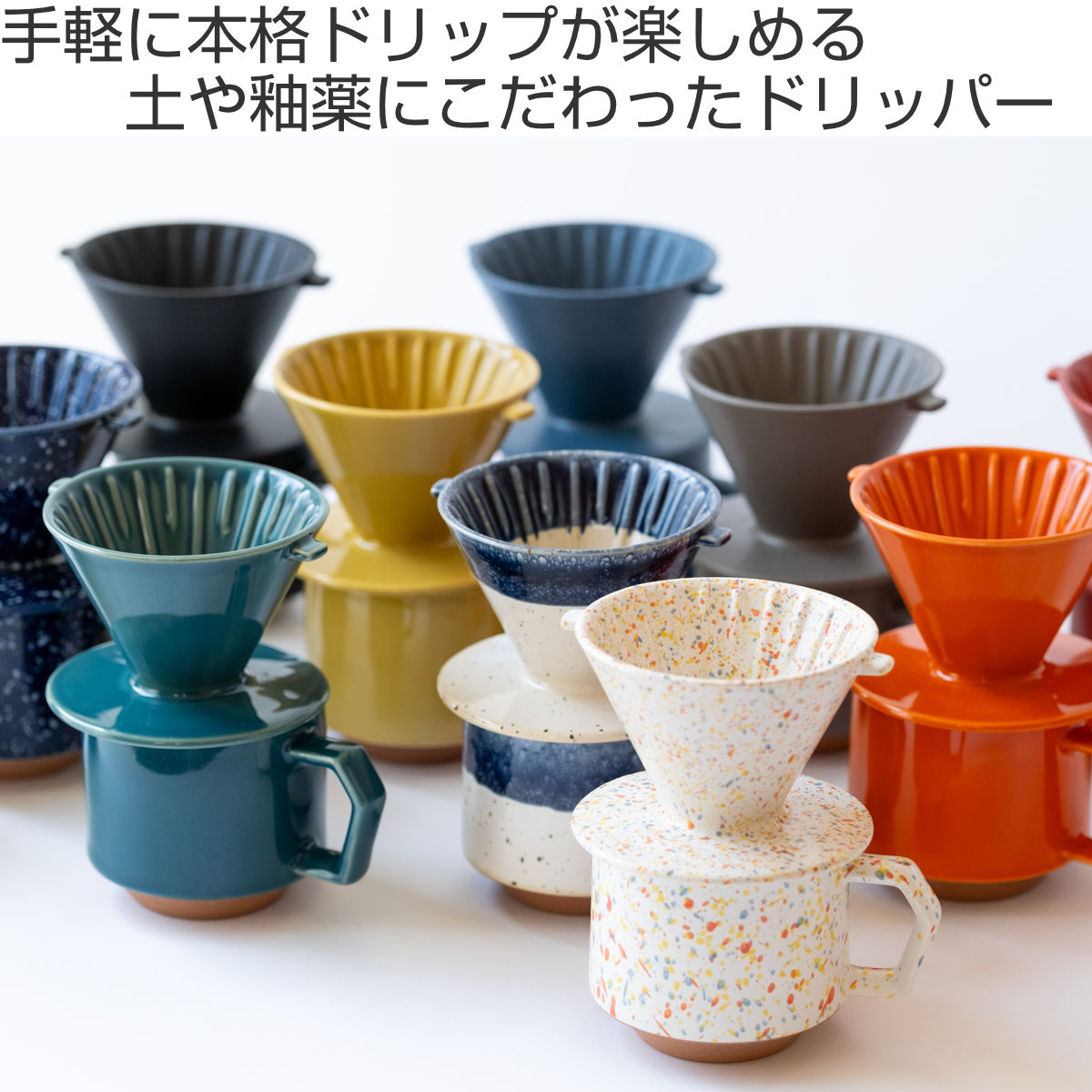 CHIPS ドリッパー CHIPS Dripper mat black （ 1〜2人用 コーヒー