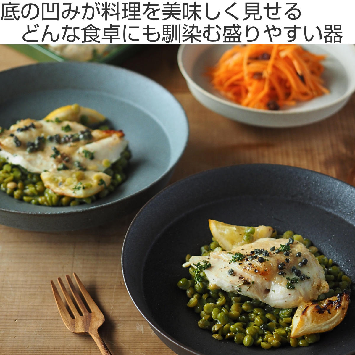 CHIPS 皿 Bread＆Rice 盛りやすい器 深皿 L （ 電子レンジ対応 食洗機