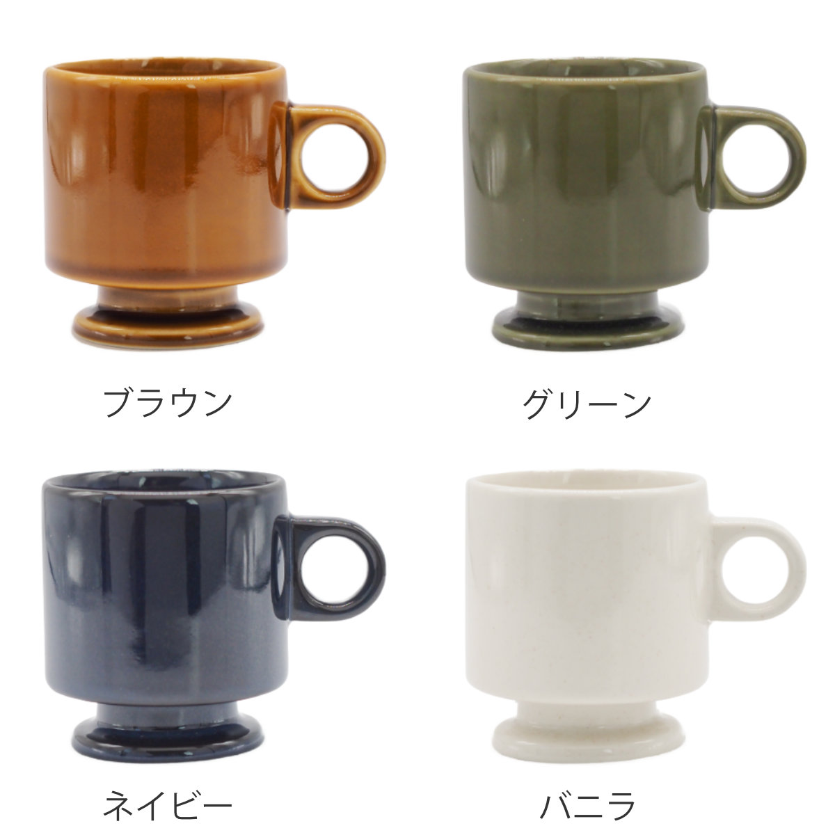 マグカップ 240ml Smith footed mug cup （ 磁器 電子レンジ対応 食洗
