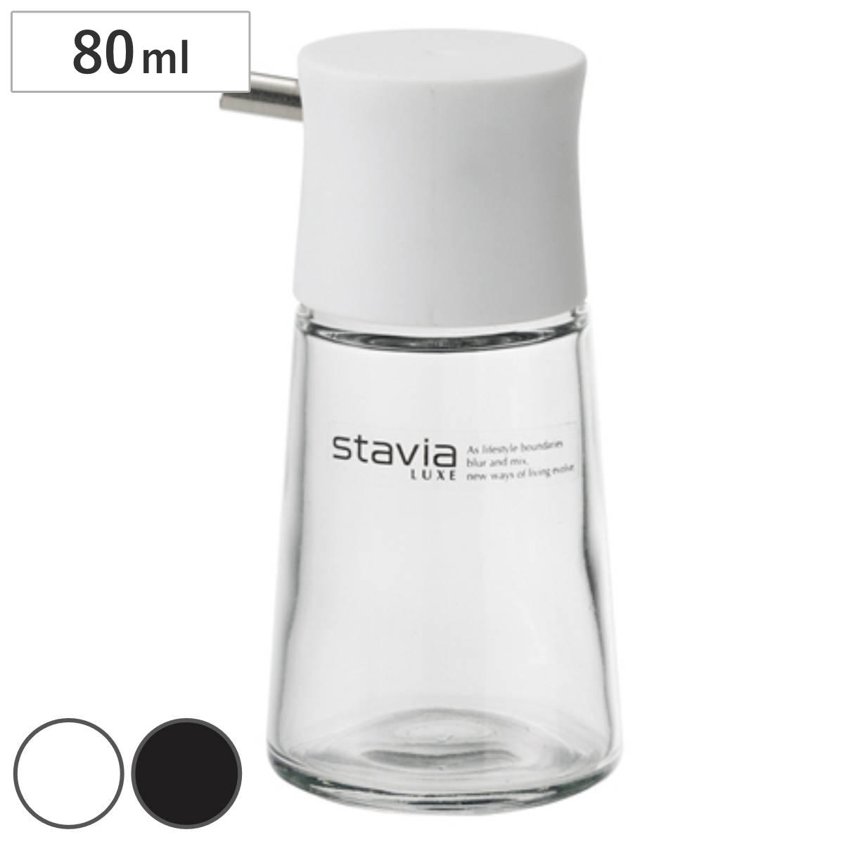 RISU（リス） 醤油差し ガラス 80ml スタビアリュクス 調味料入れ