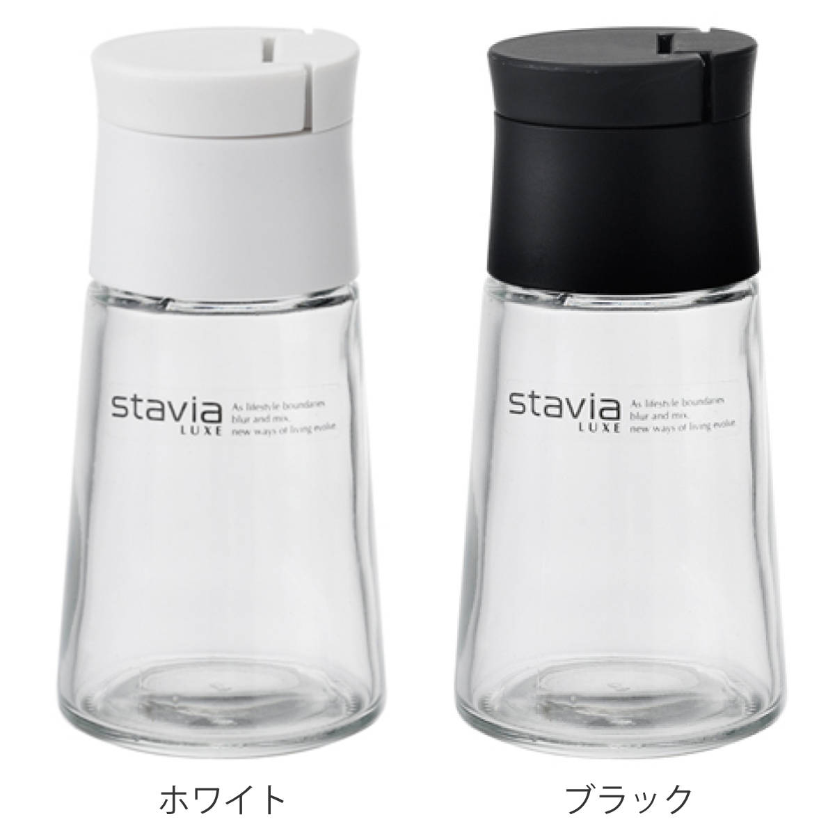 RISU（リス） 調味料入れ ガラス スタビアリュクス 塩コショウ入れ