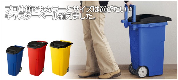 DAIWA SD-90 車輪付き ゴミ箱 ペール DAIWA SD-90 車輪付き ゴミ箱 ペール DAIWA SD-90 車輪付き ゴミ箱 ペール