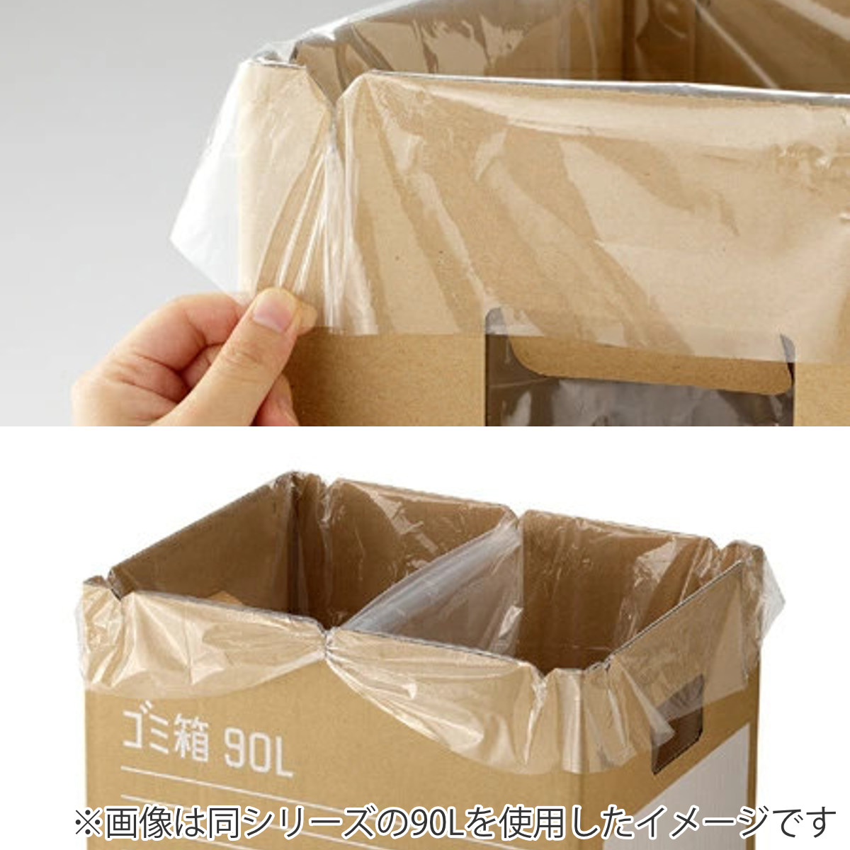 ゴミ箱 70L 2枚入 段ボールゴミ箱 組み立て式 （ ごみ箱 70リットル