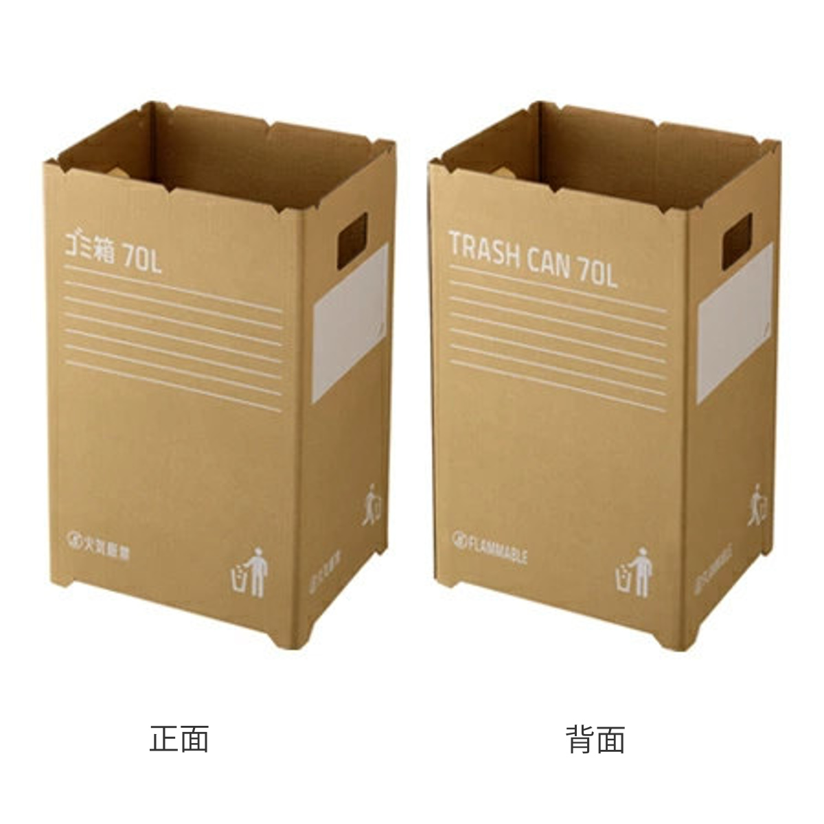 ゴミ箱 70L 10枚入 段ボールゴミ箱 組み立て式 （ ごみ箱 70リットル