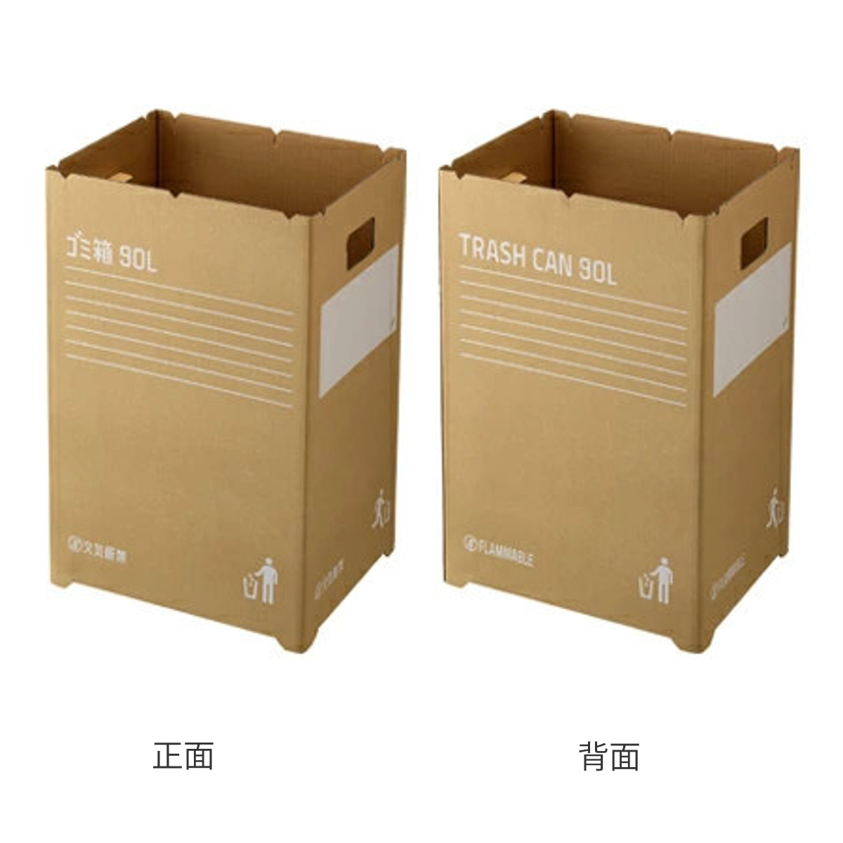 ゴミ箱 90L 2枚入 段ボールゴミ箱 組み立て式 （ ごみ箱 90リットル