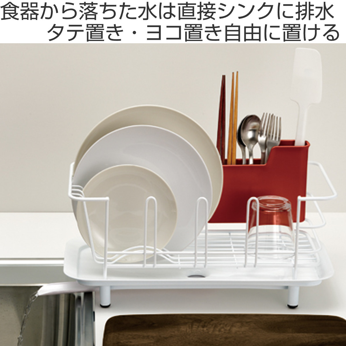 水切りラック アルバーノ ディッシュドレイナー （ urbano カトラリー