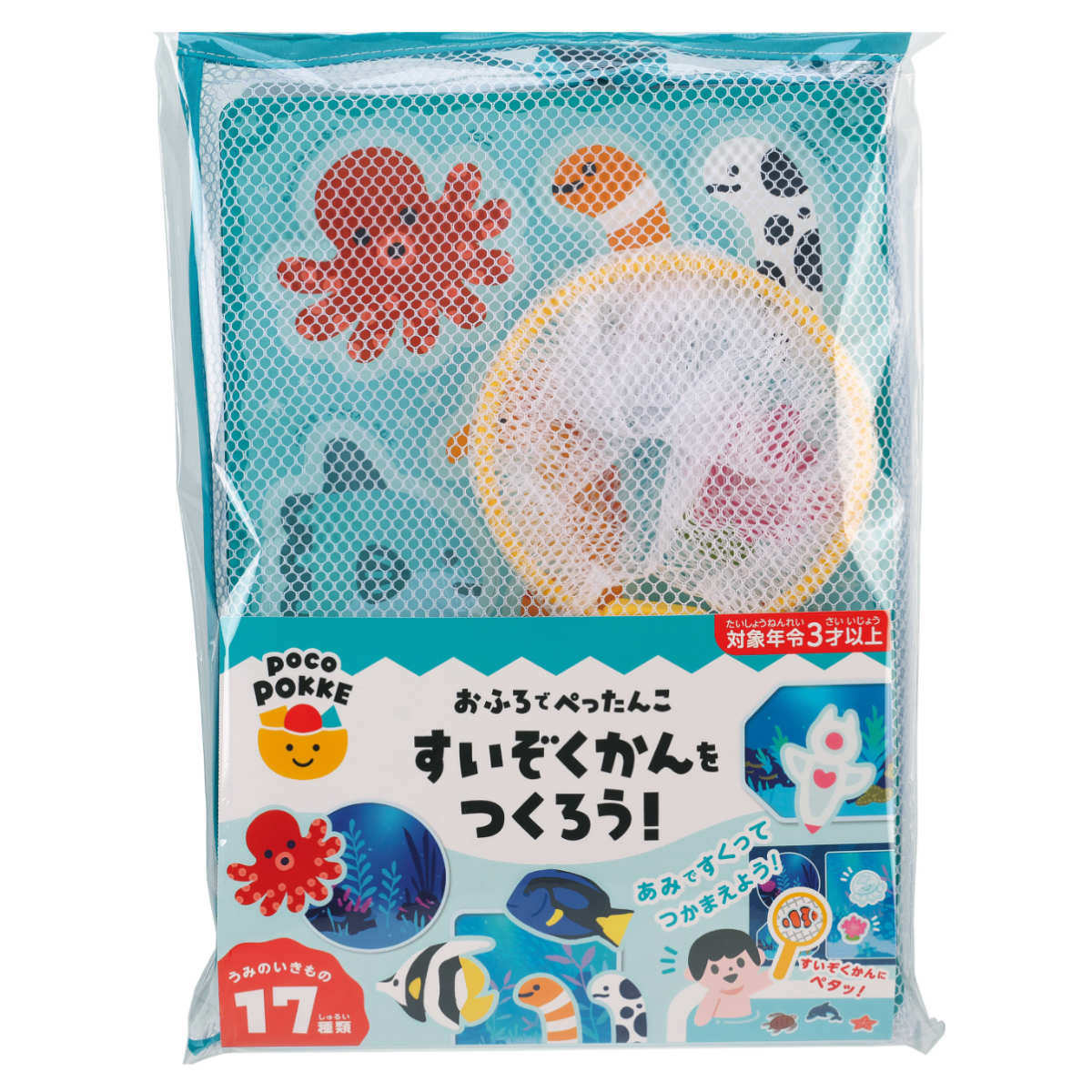 おもちゃ おふろでぺったんこ すいぞくかんをつくろう！ お風呂 （ お風呂遊び 玩具 おふろ バスタイム 魚 海のいきもの つり 知育おもちゃ 子供 キッズ ）