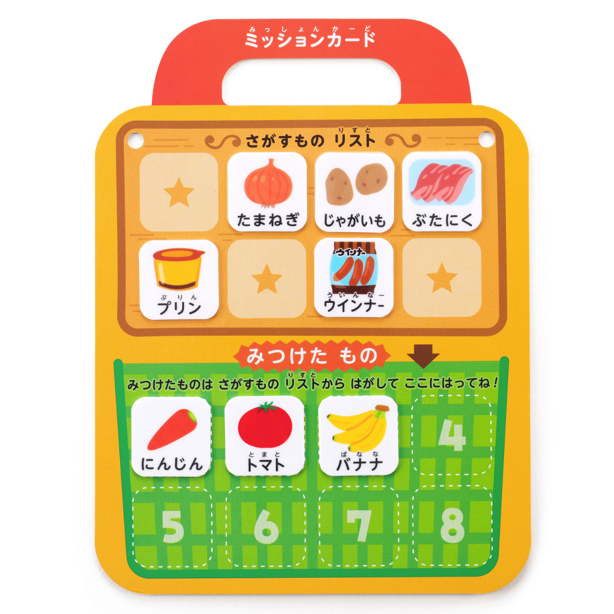 シール おかいものミッション （ 知育玩具 知育 食育 お手伝い 教育
