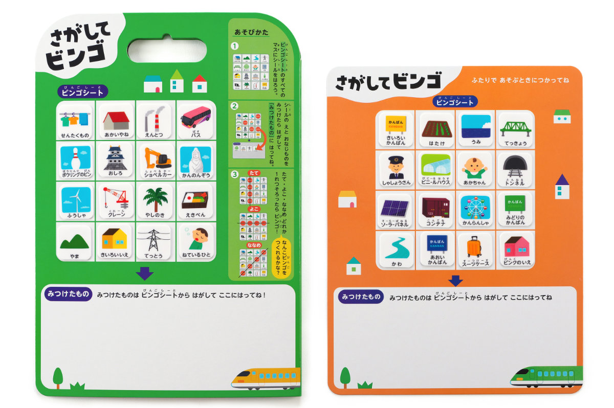 シール さがしてミッション でんしゃでおでかけ （ 知育玩具 知育